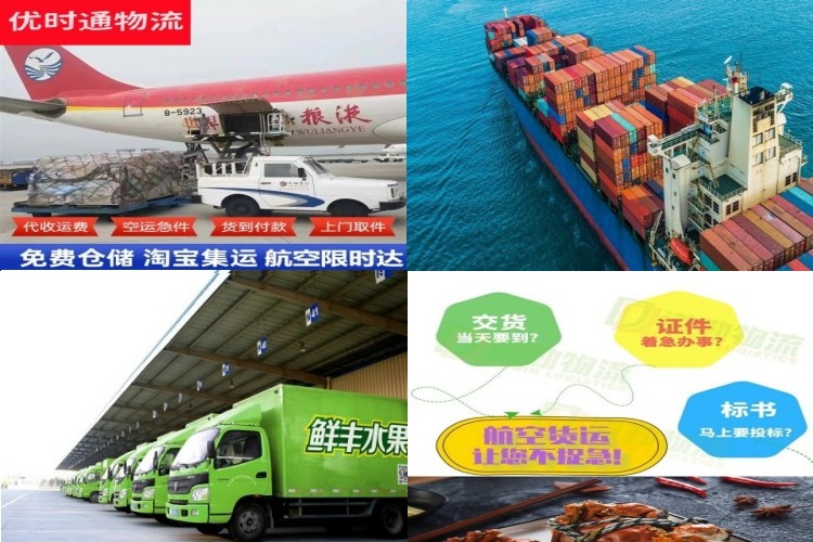 抚宁到克罗地亚航空货运公司-抚宁到克罗地亚物流专线